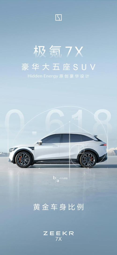 深圳龙华区振福时企业管理咨询雪佛兰的品牌故事与传播，极氪X紧凑型SUV的时尚与科技